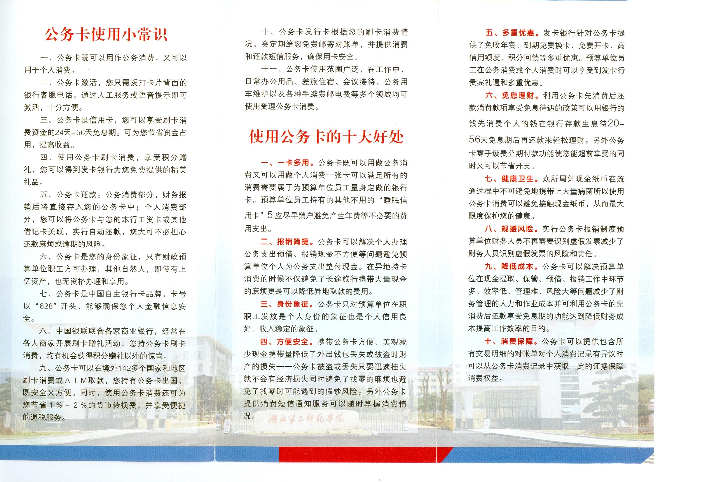 公务卡2.jpg